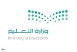 التعليم في السعودية يتقدم إلى الـ17 عالمياً في الاستشهاد بالمخرجات البحثية