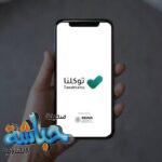 “واتسآب” تختبر ميزة على هواتف “الآيفون” تغير من شكل الإشعارات تمامًا