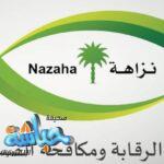 “الصحة”: تسجيل حالتي وفاة و2585 إصابة جديدة بـ”كورونا” وشفاء 375 حالة