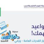 “التعليم” تطلق 24 دورة تدريبية لتطوير قدرات أكثر من ألف معلم ومعلمة