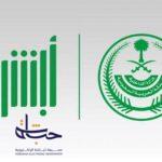 تحت شعار “قدام”.. إطلاق الهوية البصرية الموحدة للجماهير السعودية في بطولة كأس العالم