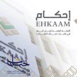 “النيابة العامة”: تعمُّد تقديم معلومات خاطئة في نطاق التعاملات الإلكترونية مُوجِب للمساءلة الجزائية