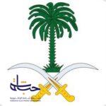 “آل عطيف” يستقبل رئيس جمعية النحالين بمنطقة جازان