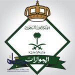 الكشافة السعودية تبدأ مشاركتها بالمنتدى الكشفي العربي الخامس للشباب غدٍ الاثنين