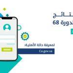 ولي العهد يشارك غدا في حفل ترشح الرياض لاستضافة إكسبو 2030