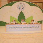 الكشافة السعودية تُشارك في أكبر حدث كشفي رقمي وإذاعي لتعزيز الصداقة والمواطنة العالمية
