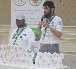 جمعية الكشافة تختتم دراسة تأهيل المشرفين الكشفيين على مستوى المملكة