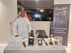 أمسية “بُشرى في الحرف”.. الشعر بوصفه لغة النور والأمل