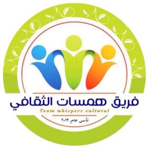 “همسات” تُكرّم صحيفة حباشة لدعمها الإعلامي لمبادرة “أمي صانعة الأجيال”