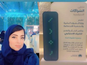 وزارة الموارد البشريّة والتنميّة الاجتماعيّة تترجم أثر الشراكات النوعيّة في حمايّة الطفل من خلال تكريم جمعيّة طفولة آمنة