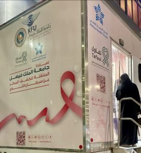 «تفاؤل» تدشن حملة «حسانا وردية» لمواجهة سرطان الثدي بالأحساء