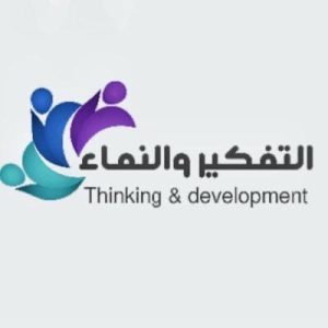 التفكير والنماء تستعرض حلولها الإعلامية في خدمة ضيوف الرحمن والزوار ضمن مشاركتها في منتدى مكة لريادة الأعمال 2025