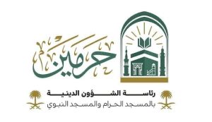 إنطلاق الدورة التأصيليّة الخريفيّة في المسجد الحرام بمشاركة نخبة من العلماء