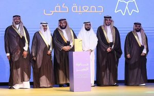 ” كفى” تفوز بجائزة التميز في خدمة ضيوف الرحمن لعام 2025