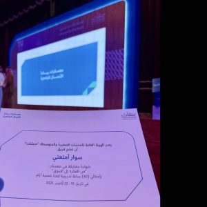 فريق “سوار أمتعتي” يحقق مركزًا متقدمًا ضمن العشرة الأوائل في معسكر ريادة الأعمال بجامعة الطائف