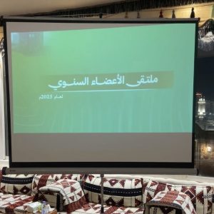 جمعية أم القرى الخيرية النسائية تتصدر مختبر الابتكار بمؤتمر ومعرض الحج والعمرة 2025 وتستضيف ملتقى الأعضاء السنوي