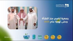 “ابتسم” تختتم العام ٢٠٢٥ بعلاج الآلاف من الأيتام والأرامل والمحتاجين