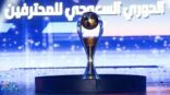 “المحترفين” تُحدد 20 أغسطس موعدًا لعودة دوري كأس الأمير محمد بن سلمان