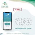 الصحة توضح خطوات إدخال ومتابعة المؤشرات الحيوية