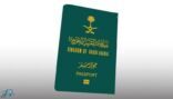 الجواز الإلكتروني الجديد: الاستبدال غير إلزامي.. ورسوم الإصدار لم تتغير