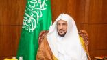 “آل الشيخ” يوجّه بتضمين خطبة يوم غدٍ الجمعة تذكيرًا لقاصدي الحج بالتوقّي من ضربات الشمس