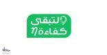 قبل أن تشتري ثلاجة أو مجمّداً.. هنا وصايا “لتبقى” والتصنيفات الـ 6