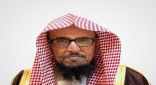 صدور الموافقة الكريمة على تولي الشيخ الدكتور يوسف بن محمد بن سعيد إلقاء خطبة يوم عرفة لهذا العام