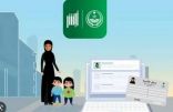 طريقة استخراج سجل الأسرة للأمهات إلكترونيًا.. من خلال منصة أبشر