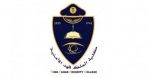 كلية الملك فهد الأمنية تعلن موعد القبول في دورة الضباط