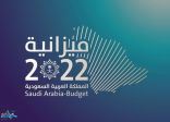 “المالية” تعلن اليوم ميزانية العام 2022 والأرقام الفعلية لميزانية 2021