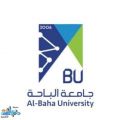 جامعة الباحة تنظم الملتقى الأول للباحثين “التحديات التي تعيق كفاءة البحث العلمي”