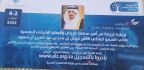 أمير منطقة الرياض يفتتح مؤتمر ألزهايمر