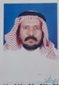 أمير منطقة الباحة يكلف الخثعمي مديرا عاما لادارة المستشارين