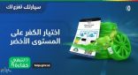 كيف تساهم “كفاءة الطاقة” للإطارات في استهلاك 4% من الوقود للسيارات الخفيفة؟