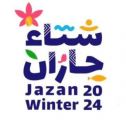 مهرجان شتاء جازان 24.. قائمة بأبرز الفعاليات المميزة