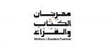 هيئة الأدب والنشر والترجمة تُنهي استعداداتها لتنظيم “مهرجان الكُتّاب والقرّاء” في المنطقة الشرقية