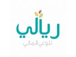 اختتام فعاليات برنامج “ريالي” ..466 فائزاً وفائزة يحصدون جوائز منافسات الوعي المالي والادخار لعام 1444هـ