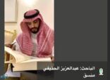 الدكتوراة لـ”الحذيفي” بإمتياز من جامعة الإمام محمد بن سعود الإسلامية