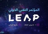 المملكة تستضيف مؤتمر LEAP التقني بمشاركة 350 متحدثًا من 80 دولة