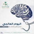 الصحة توضح علامات وأعراض سرطان الدماغ