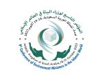 المملكة تستضيف المؤتمر التاسع لوزراء البيئة في العالم الإسلامي بمدينة جدة الأربعاء المقبل