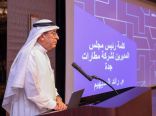 وكيل محافظة جدة يدشّن فعاليات الملتقى الإستراتيجي السنوي لشركة مطارات جدة