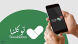 “توكلنا”: خدمة استعراض المهام تُذكر المُستخدم بتجديد الوثائق المنتهية