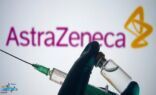 الوكالة الأوروبية للأدوية تحسم الجدل: لقاح أسترازينيكا آمن وفعال
